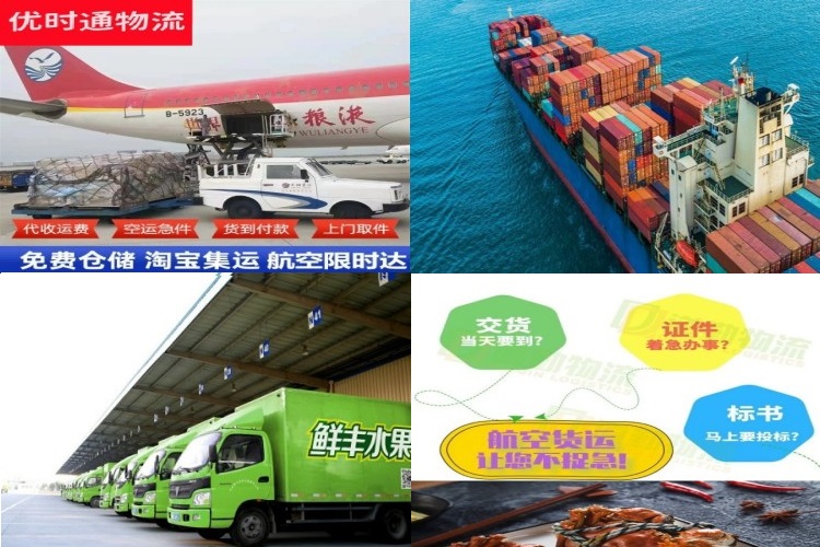 缙云到克罗地亚航空货运公司-缙云到克罗地亚物流专线